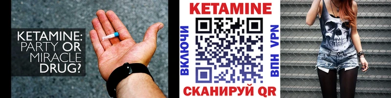 КЕТАМИН VHQ хочу Реутов