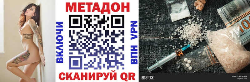 цена   Реутов  Метадон кристалл 